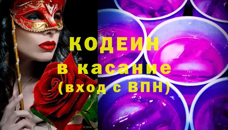 Кодеиновый сироп Lean напиток Lean (лин)  Красноуральск 